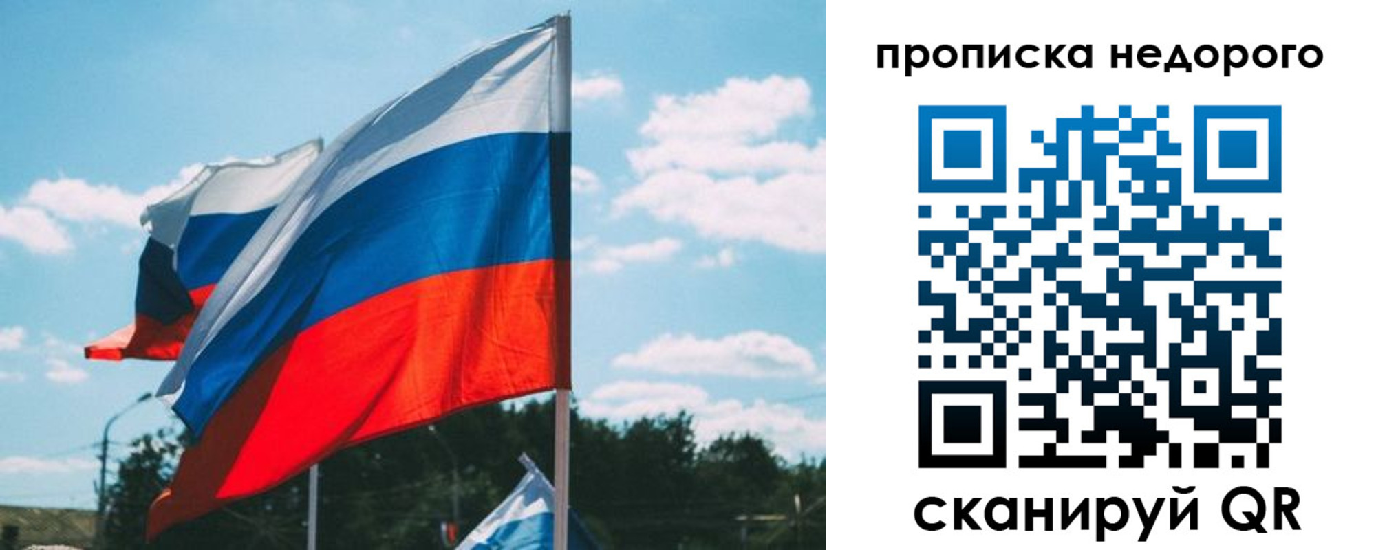 прописка от собственника в Кусе