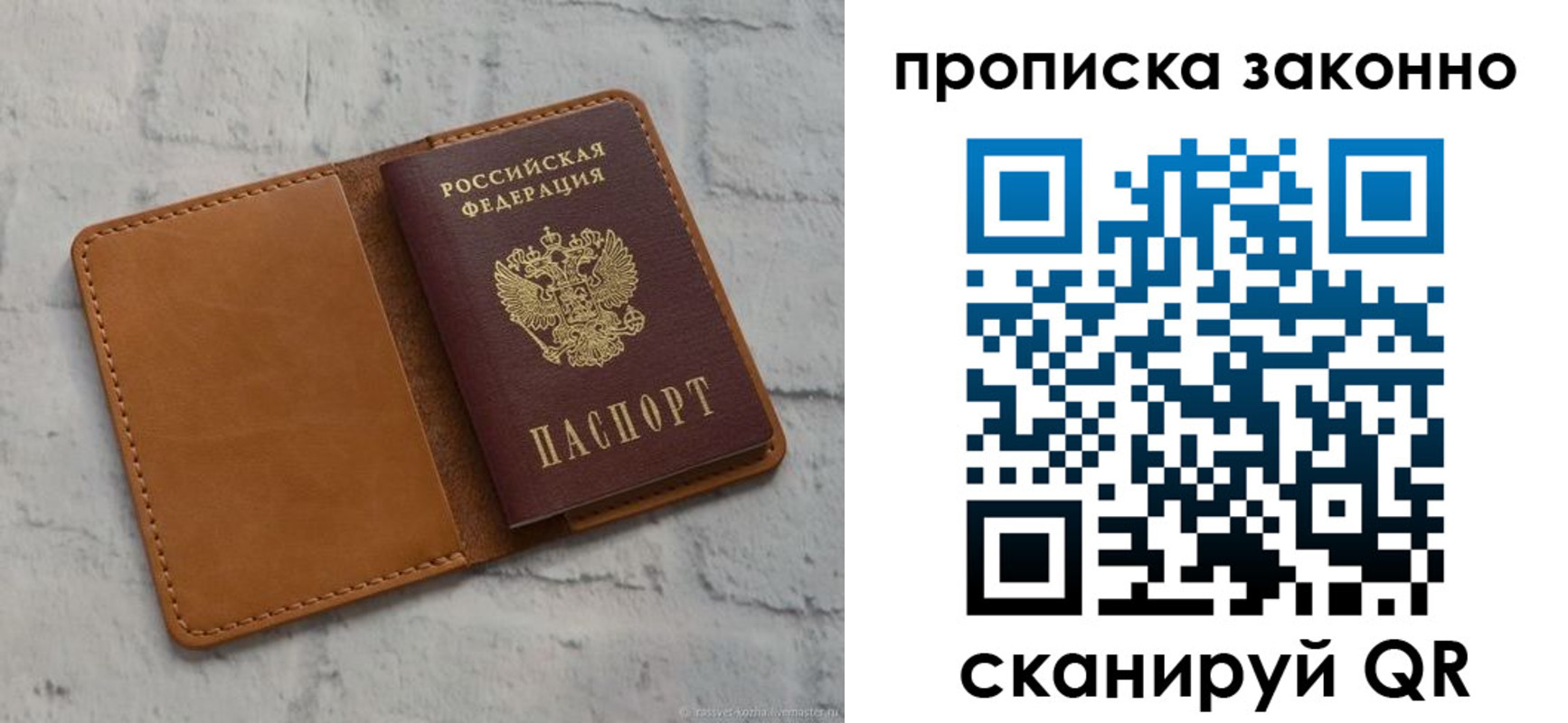 временная регистрация собственник в Кусе