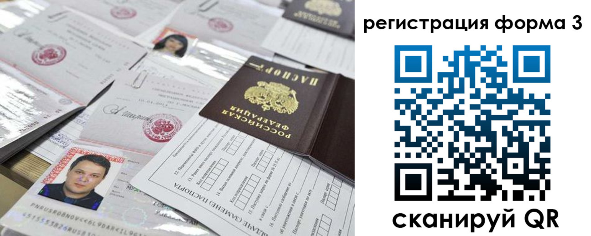 временная регистрация законно в Кусе