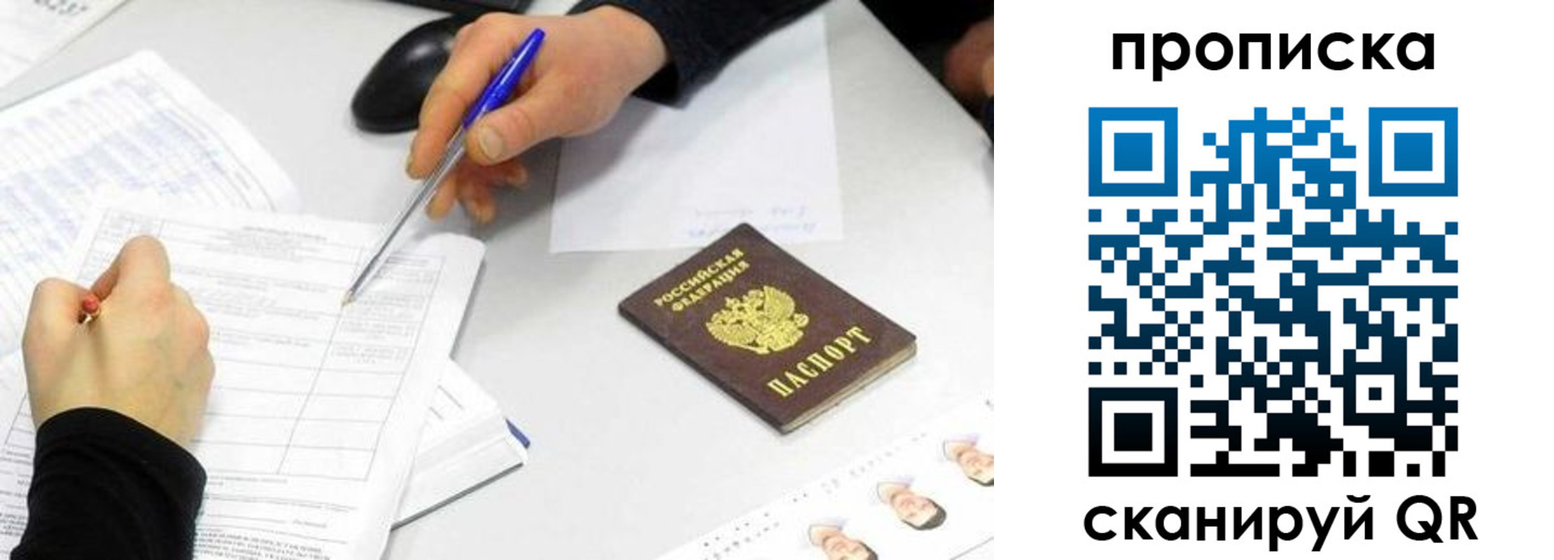 временная регистрация адрес в Кусе