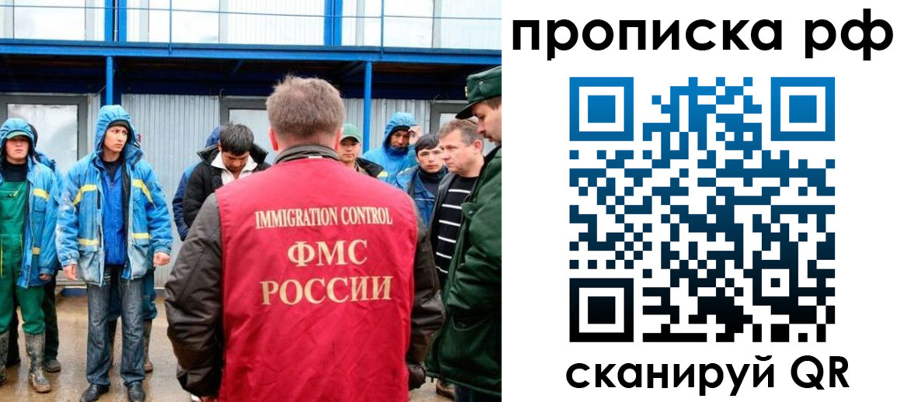 прописка ребенка в Кусе