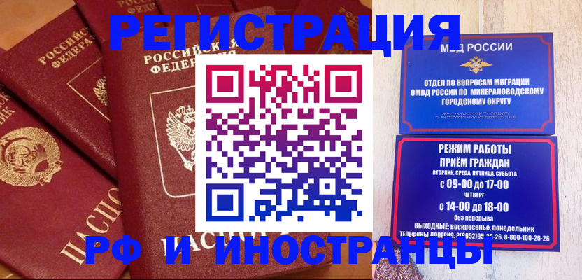 прописка паспорт в Кусе