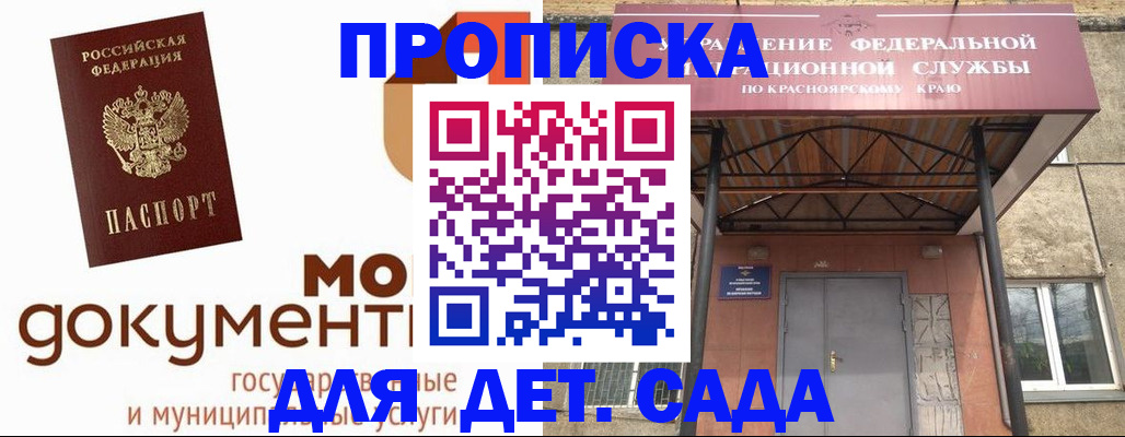прописка гарантия в Кусе