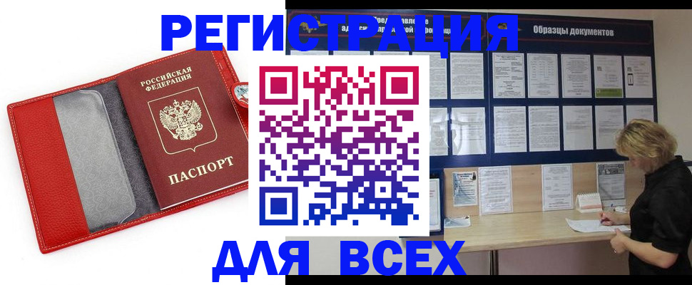 прописка от собственника в Кусе
