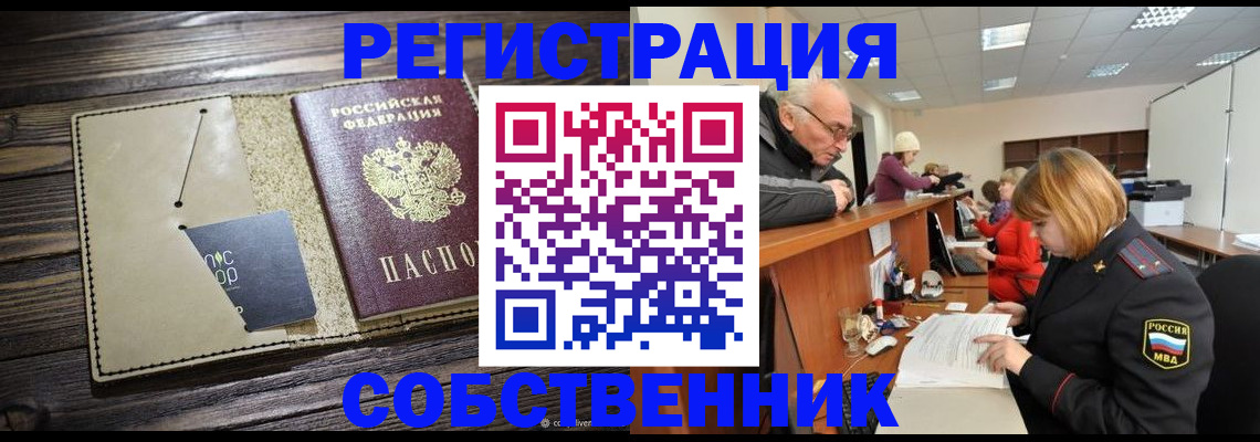 временная регистрация госуслуги в Кусе