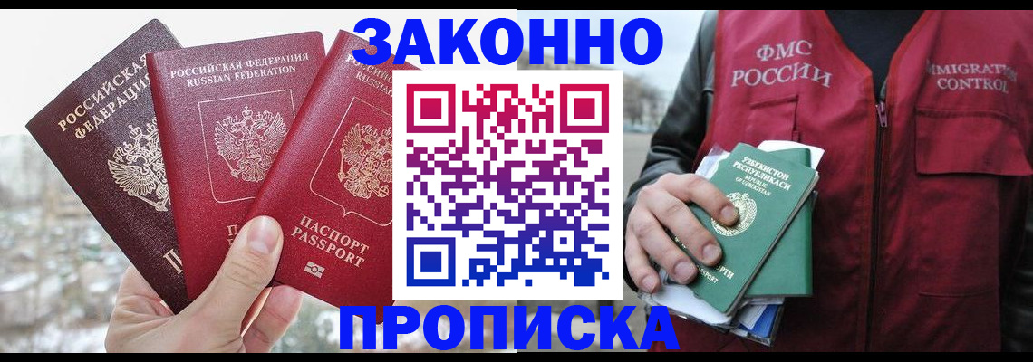 временная регистрация поиск в Кусе