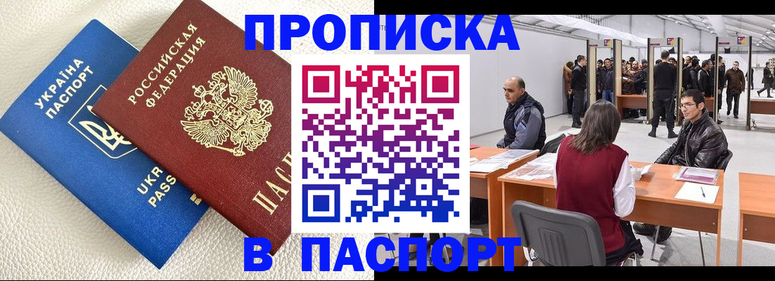 временная регистрация адрес в Кусе