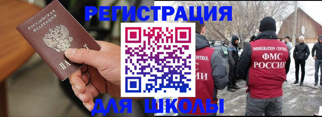 прописка паспорт в Кусе