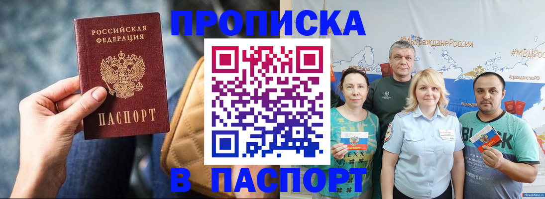 прописка иностранных граждан в Кусе